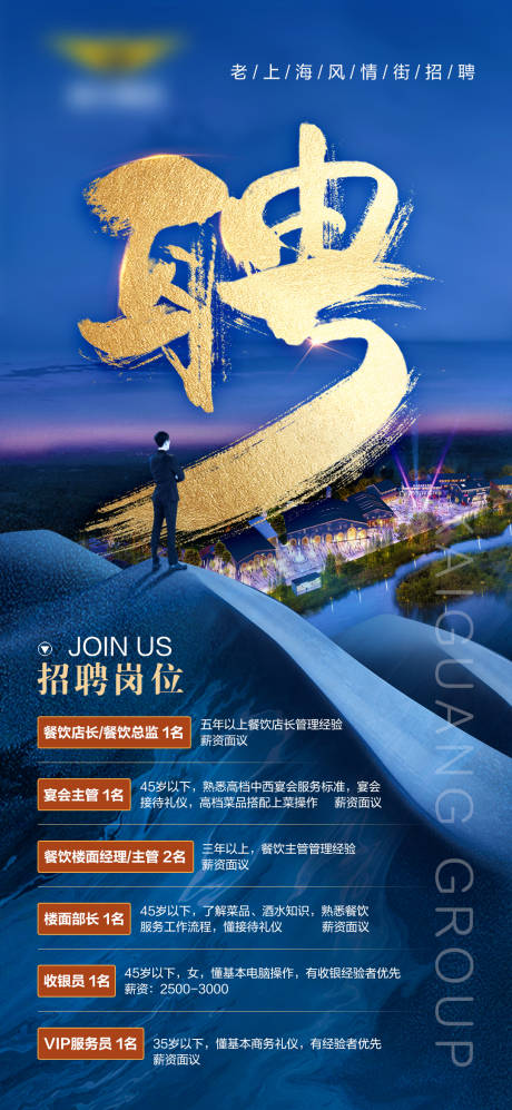 源文件下载【招聘单图】编号：94520023103438682