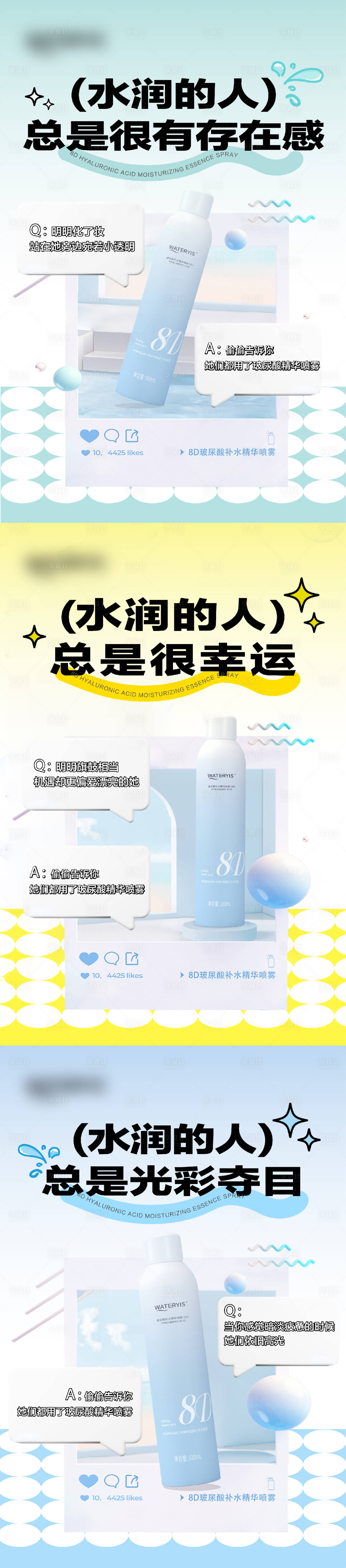 源文件下载【享设计】搜索编号：17940023381816484【护肤品造势宣传系列海报】