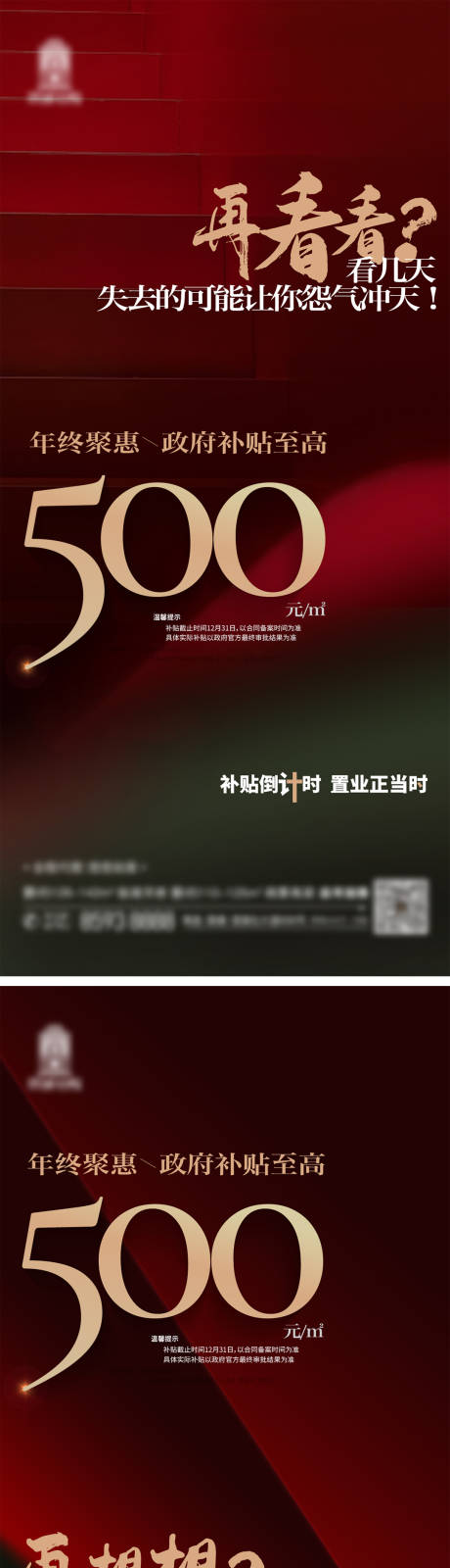 源文件下载【享设计】搜索编号：45790023289521272【热销微信刷屏海报】