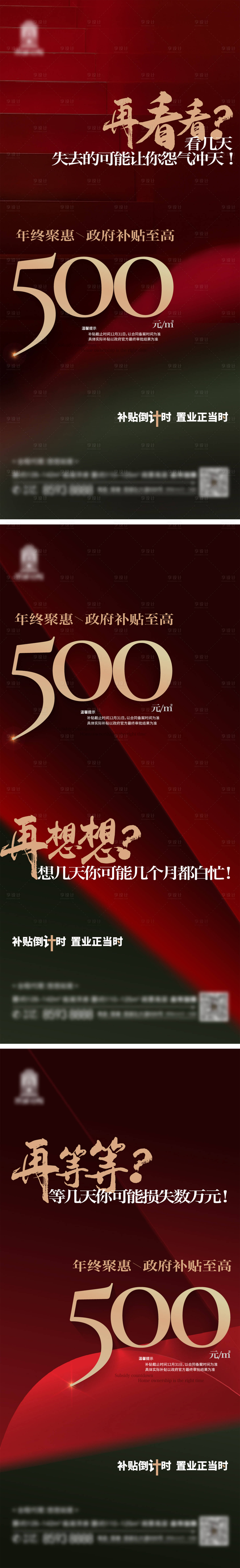 源文件下载【享设计】搜索编号：45790023289521272【热销微信刷屏海报】