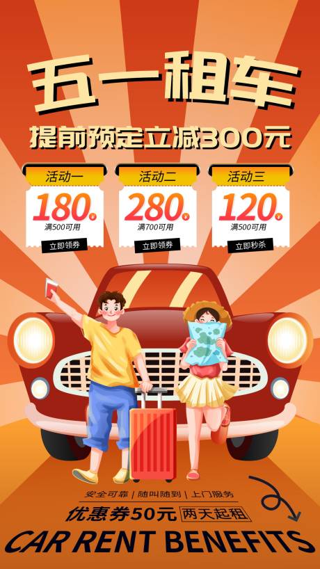源文件下载【五一劳动节海报 】编号：44010023474038016