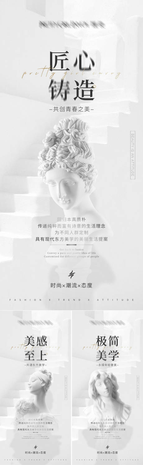 源文件下载【享设计】搜索编号：41680022981533780【美学艺术造势海报】