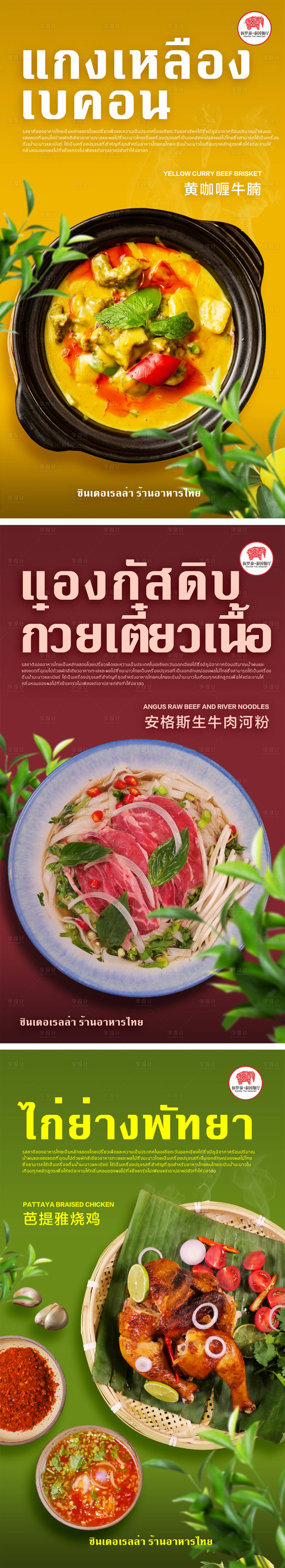 源文件下载【享设计】搜索编号：49430023611469826【餐饮海报】