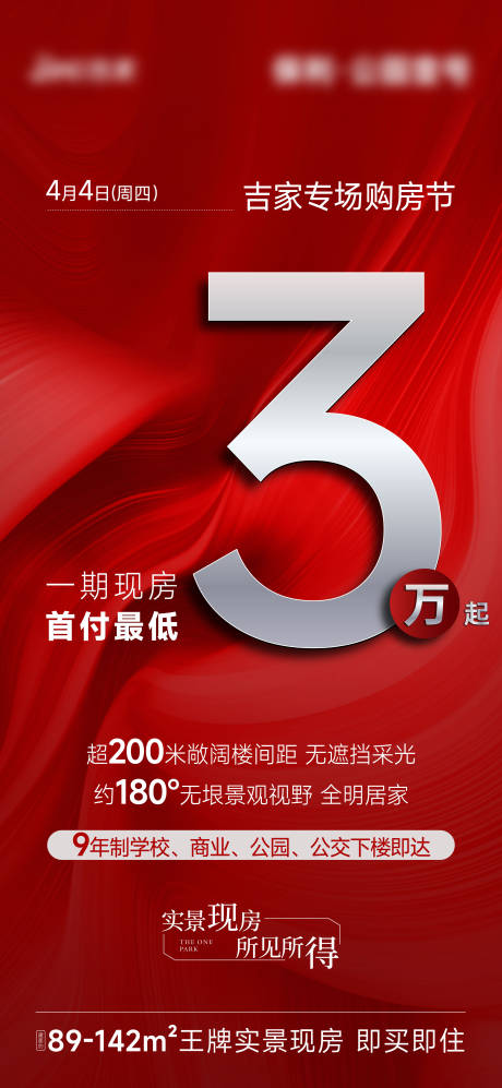 源文件下載【享設計】搜索編號：43630023086157512【熱銷大字報】