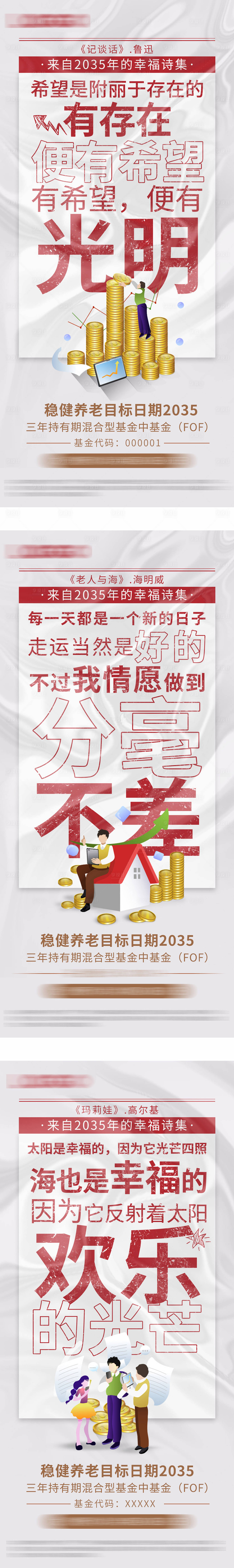 源文件下载【大字报 】编号：24050023133141502