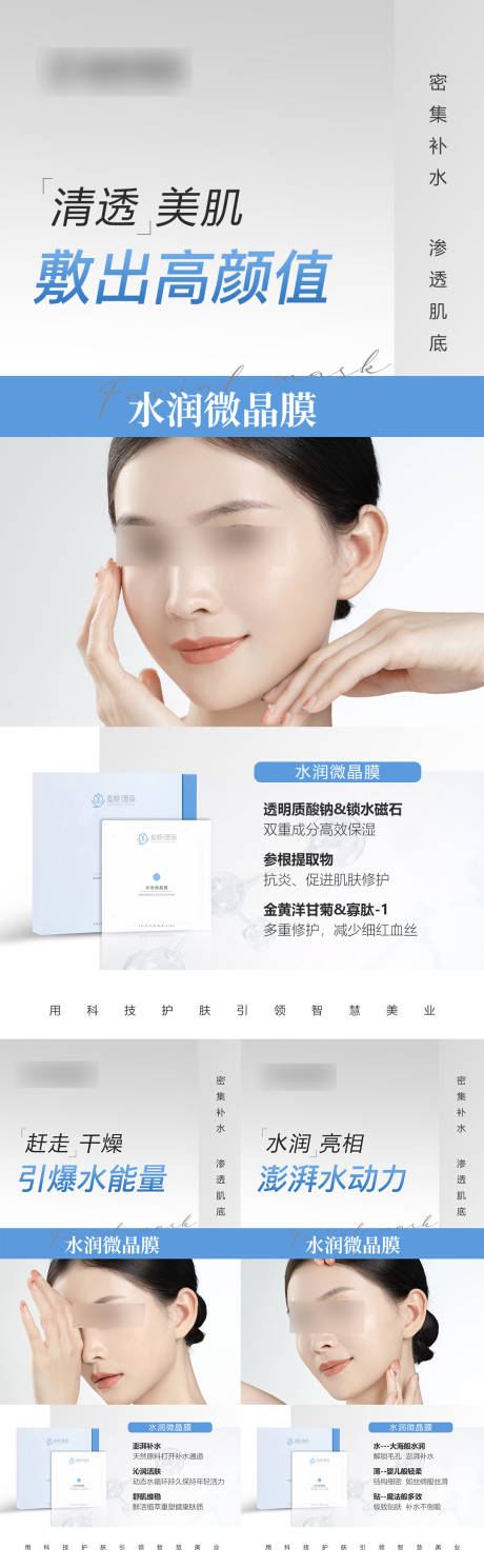 源文件下载【微商产品海报】编号：69200023360731256