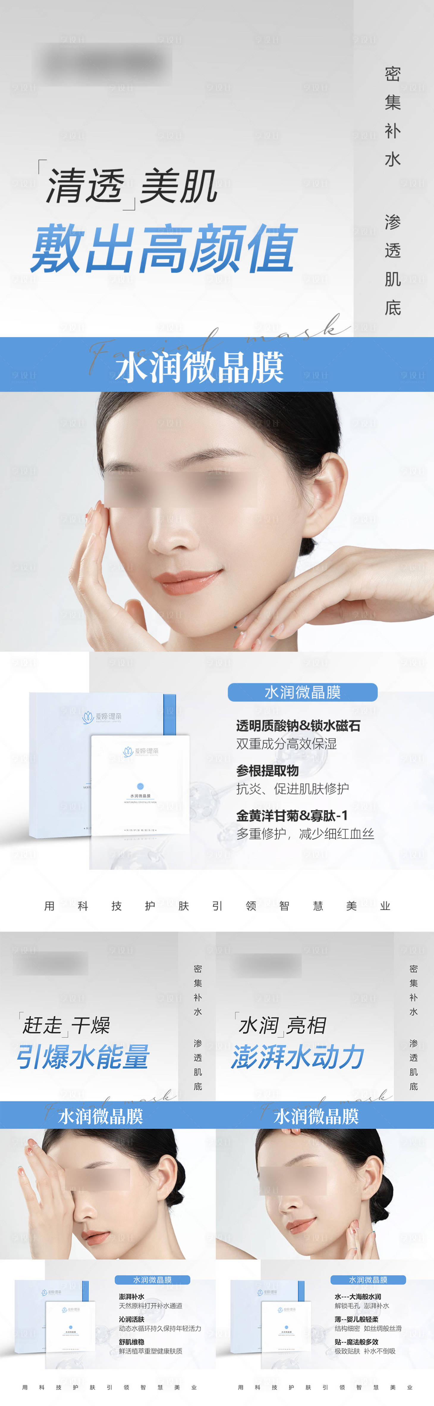 源文件下載【享設計】搜索編號：69200023360731256【微商產品海報】