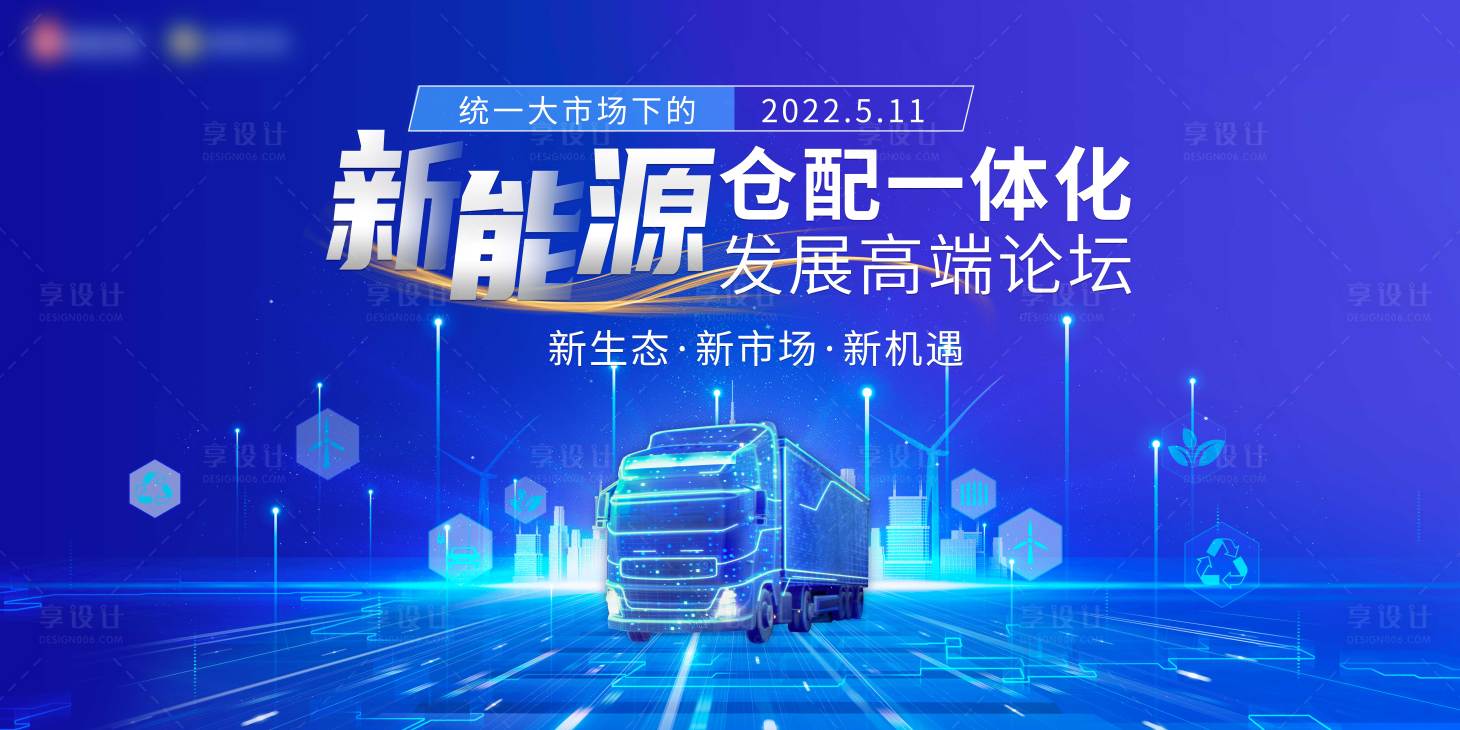 源文件下载【享设计】搜索编号：50670023168485160【新能源kv】