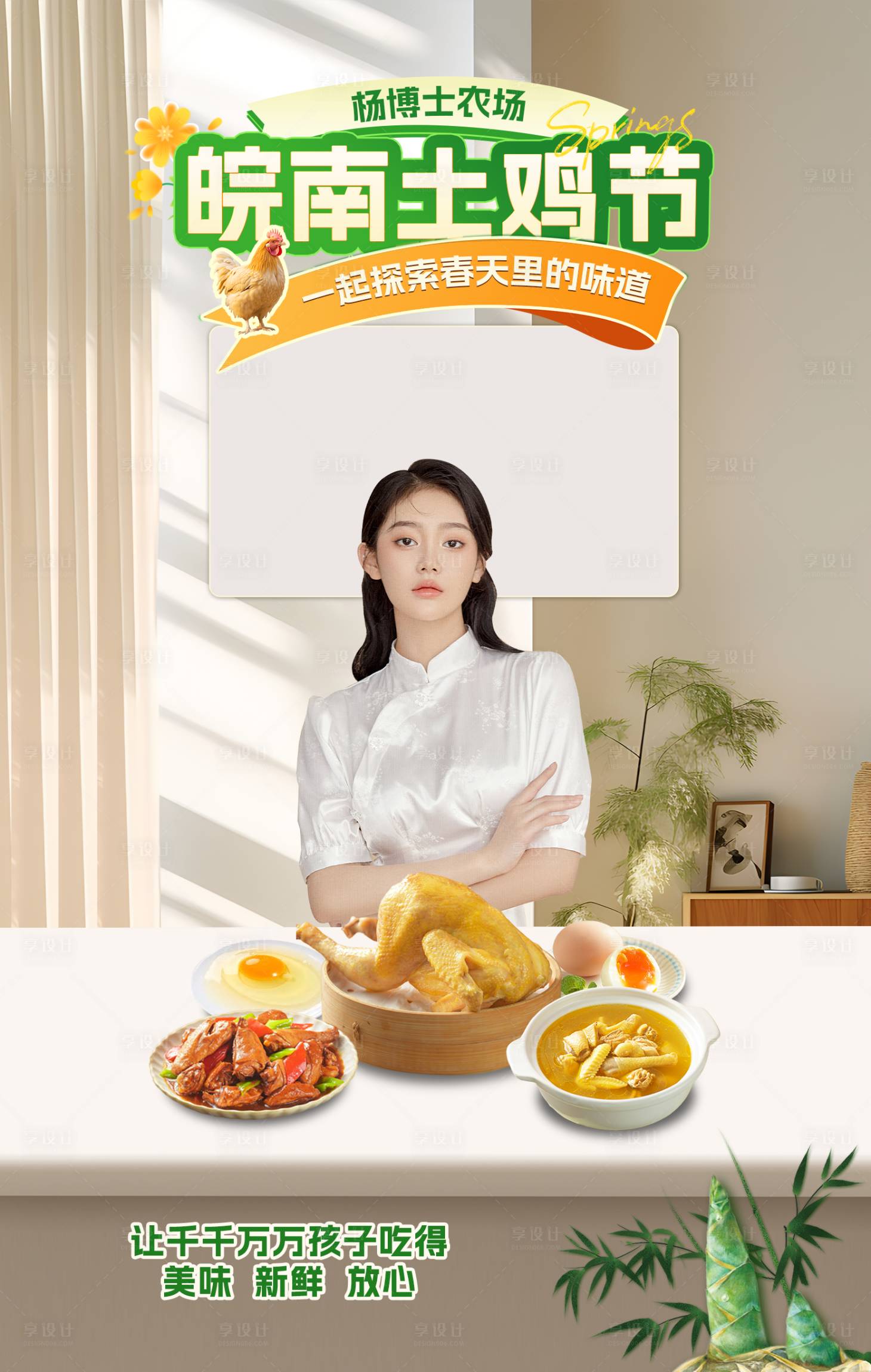 源文件下载【家居温馨直播间贴片】编号：23570023551122706