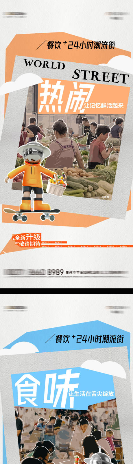 源文件下載【享設計】搜索編號：87240023207439125【商業地產公寓系列海報】