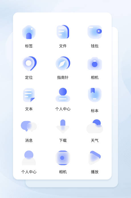 源文件下载【小程序磨砂图标UI设计】编号：16300023170924305