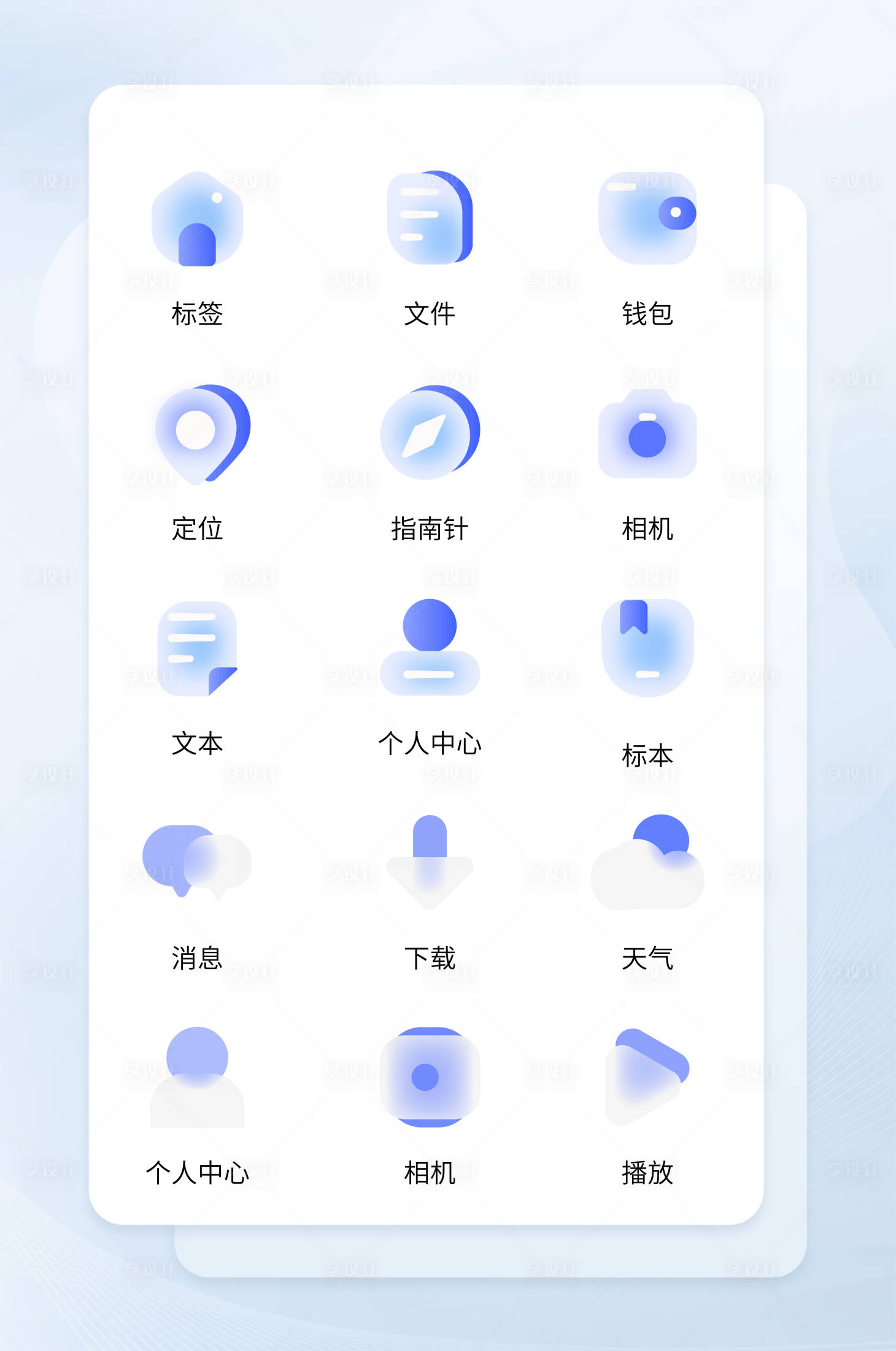 源文件下载【小程序磨砂图标UI设计】编号：16300023170924305