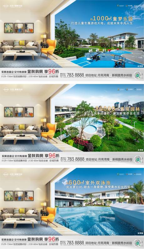 源文件下载【地产价值系列海报展板】编号：36760023108806931