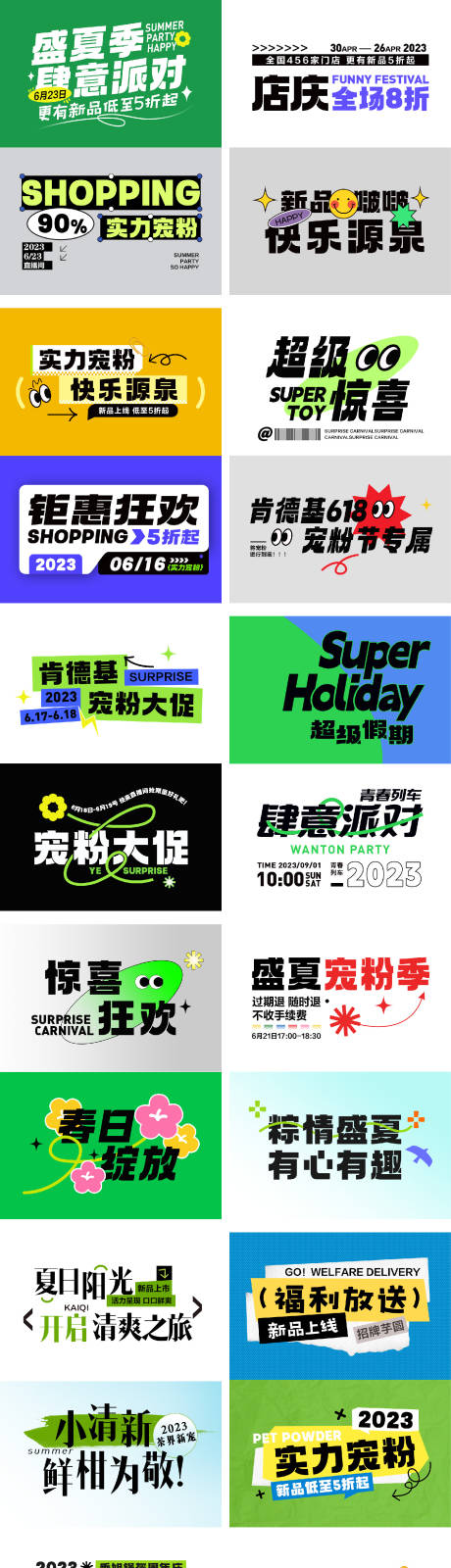 源文件下载【享设计】搜索编号：82390023184367688【标题设计公众号主标】