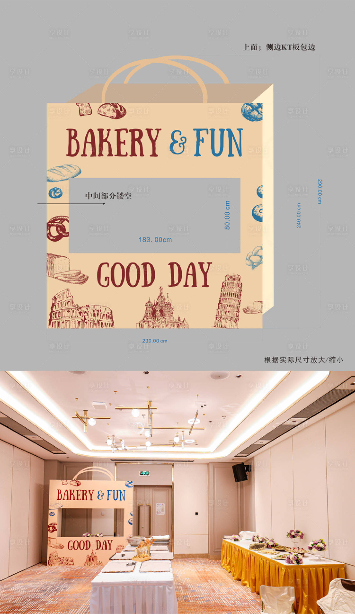 源文件下載【享設(shè)計(jì)】搜索編號(hào)：90710023000317324【面包屋美陳 】