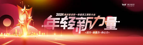 源文件下载【奖项会议表彰背景板】编号：58690023517454491