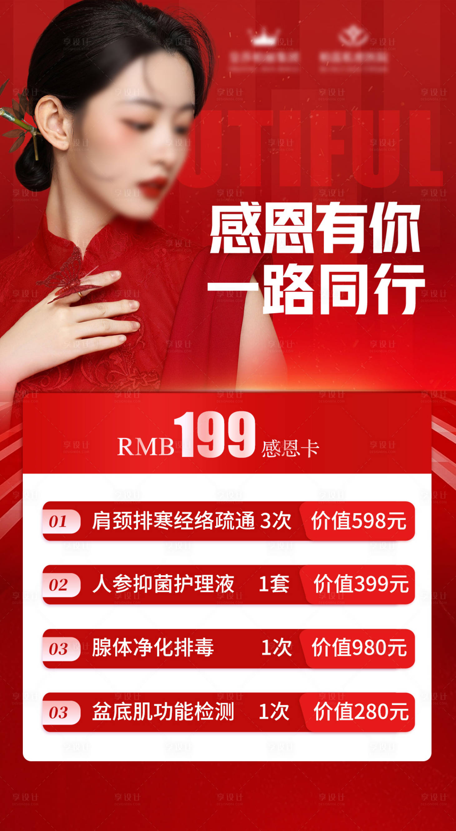 源文件下载【私密卡海报】编号：59830023484255676