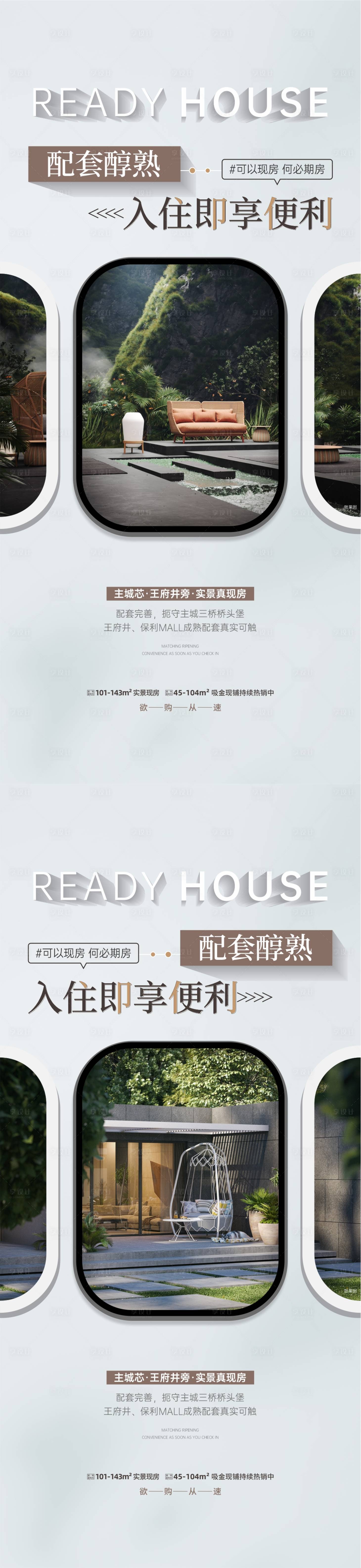 源文件下载【价值点海报】编号：47020023102882857