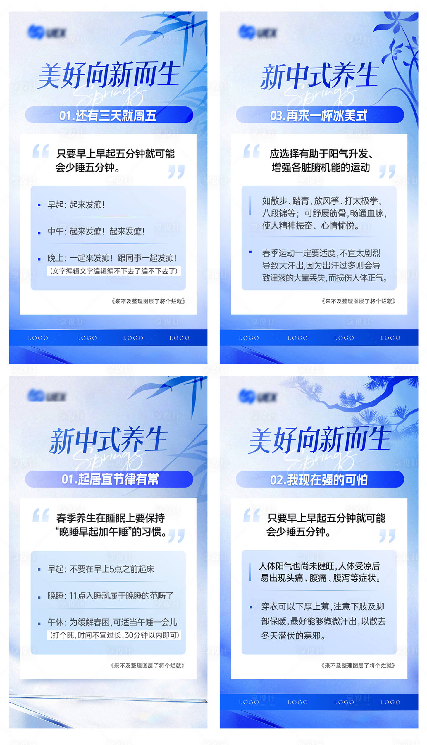 源文件下載【享設計】搜索編號：57930023327667147【新中式科普類圖文 】
