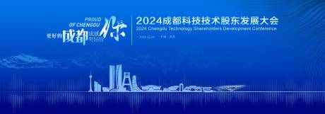 源文件下载【享设计】搜索编号：22510023276457486【会议背景板】