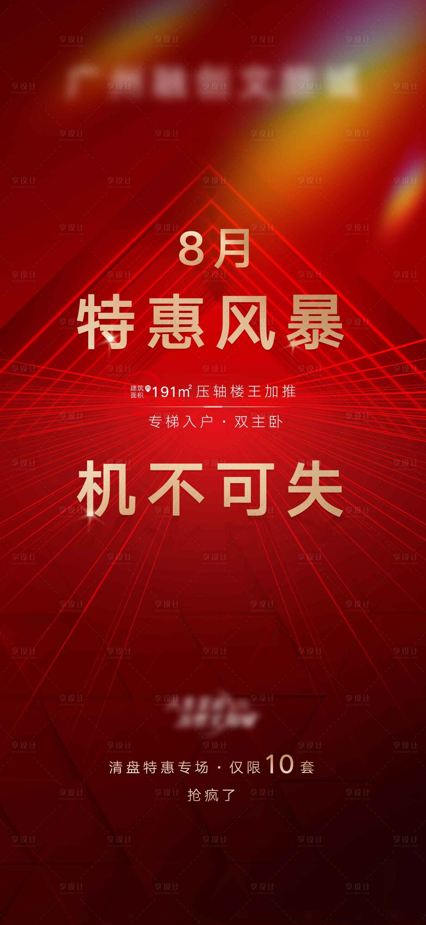 源文件下载【热销中介稿】编号：69650023079465298