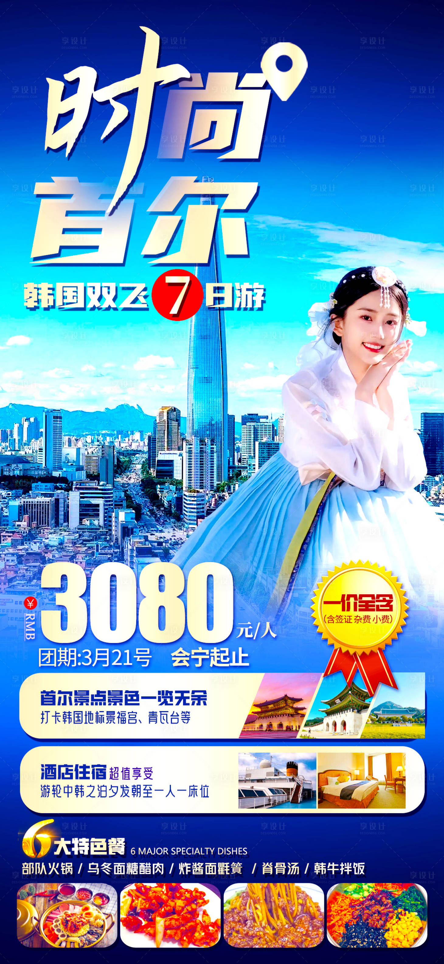 源文件下载【首尔 】编号：54740022971825117