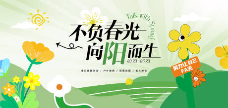 源文件下載【春日活動(dòng)主畫面】編號(hào)：25050023294847880