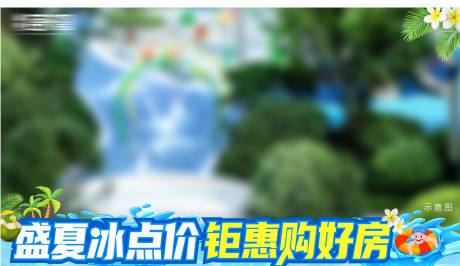 源文件下載【夏天視頻框】編號(hào)：53110023392903083