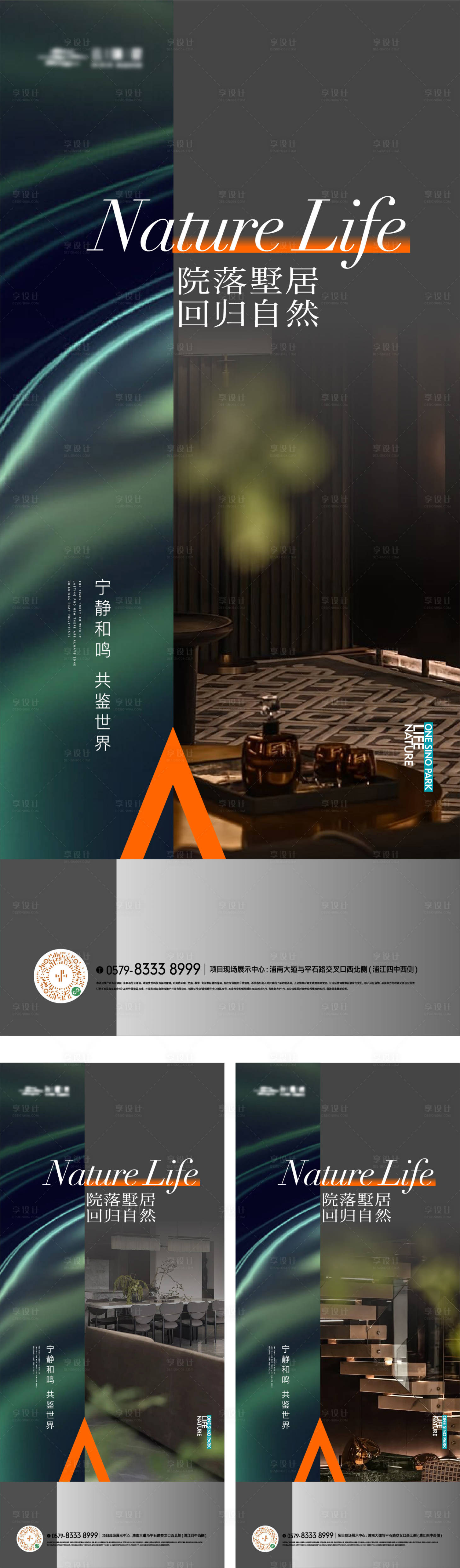 源文件下載【享設(shè)計】搜索編號：31110023324388070【高端質(zhì)感戶型價值點(diǎn)海報】