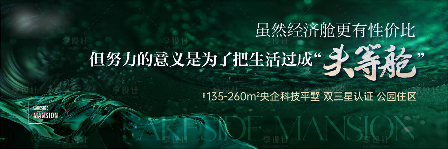 源文件下载【享设计】搜索编号：90210023515256321【地产 】