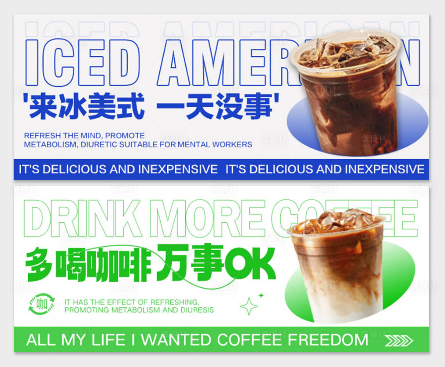 源文件下載【享設計】搜索編號：99360023558315833【咖啡banner】