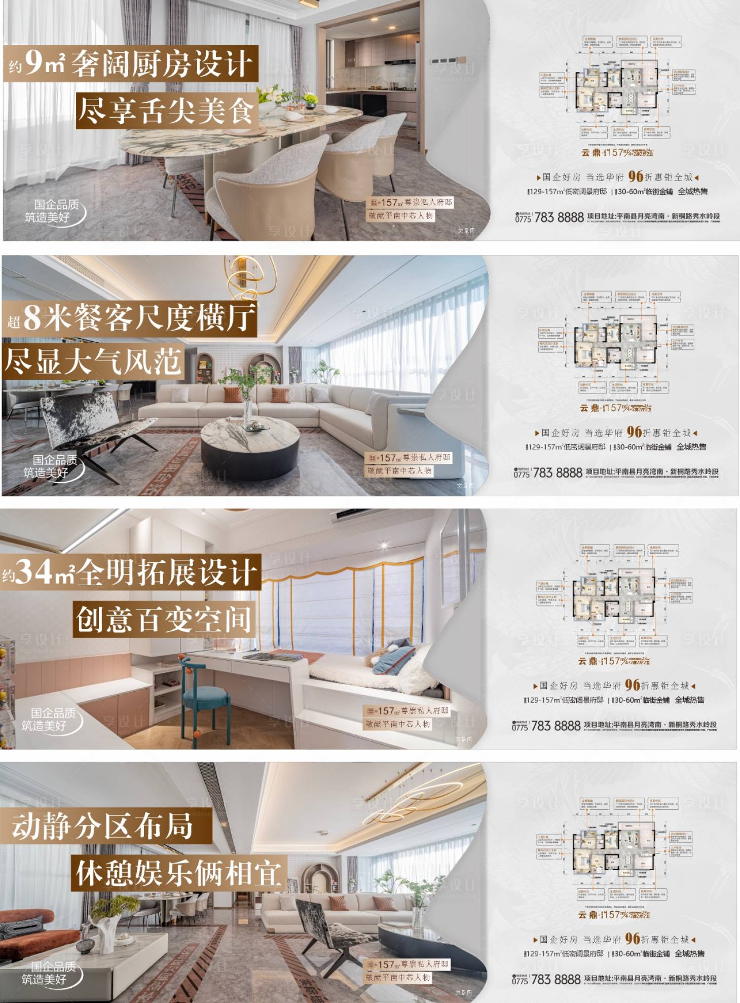 源文件下載【享設計】搜索編號：70040023159912501【地產價值點戶型海報】
