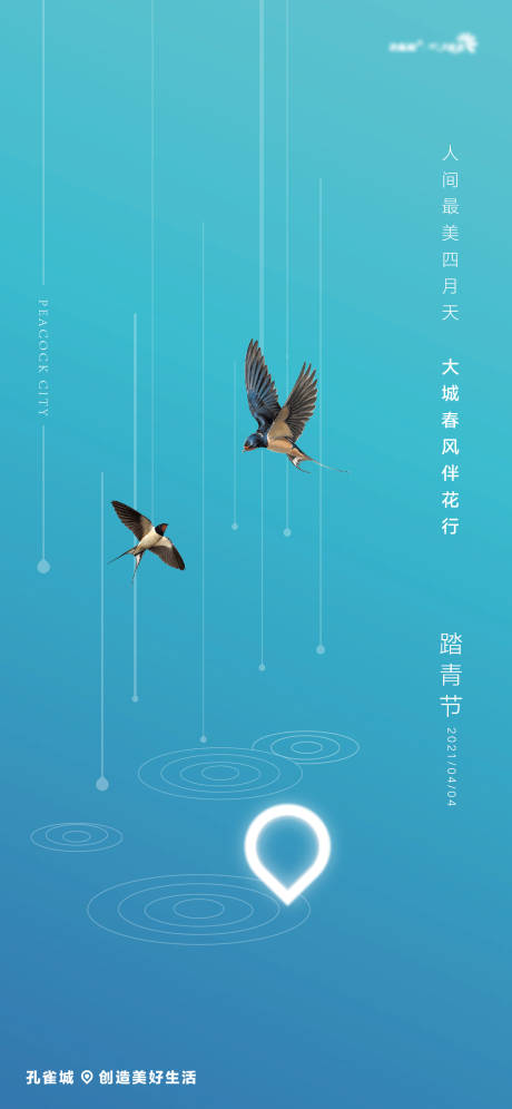 源文件下载【清明节气海报】编号：20270023014103958