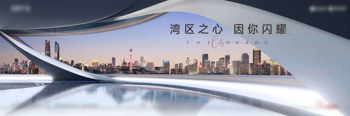 源文件下载【享设计】搜索编号：17880023542623137【地产高端主画面】
