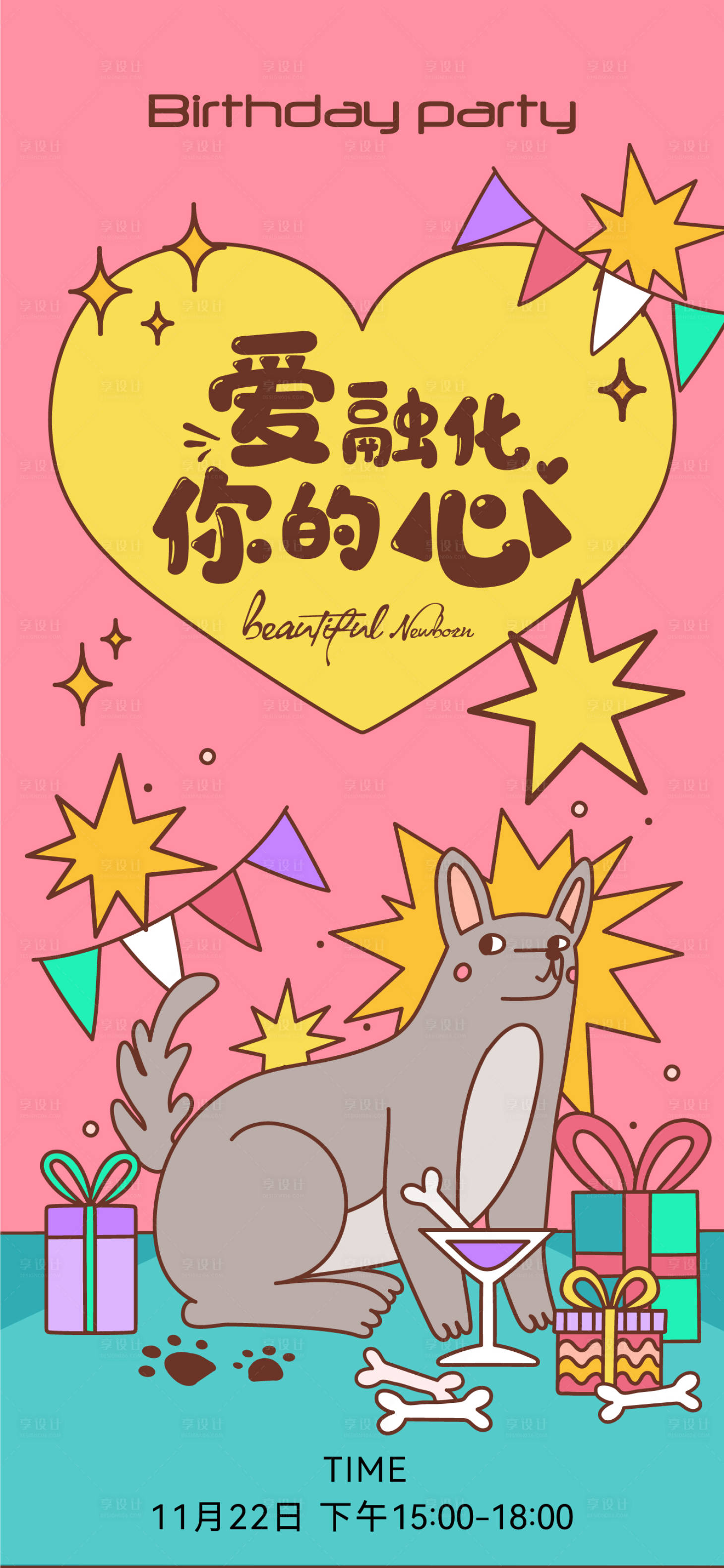 源文件下载【生日萌宠海报】编号：71720023242545117