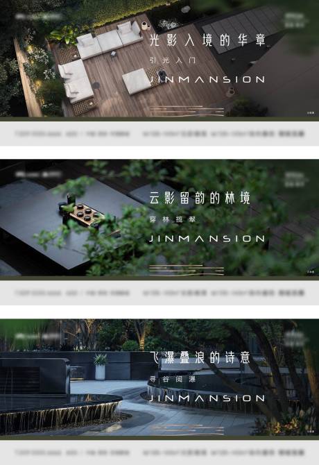 源文件下载【园林价值点海报】编号：89650023313766909