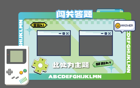 源文件下载【答题闯关美陈】编号：49100023231193126