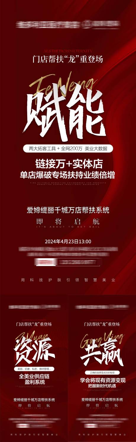 源文件下载【招商会医美】编号：60540023375291605