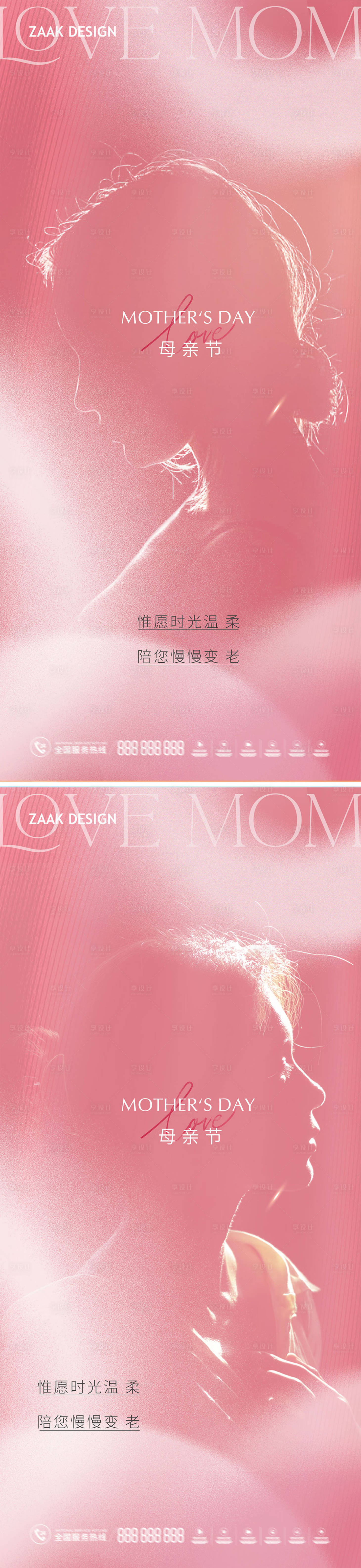 源文件下载【母亲节简约氛围海报】编号：51550023512897141