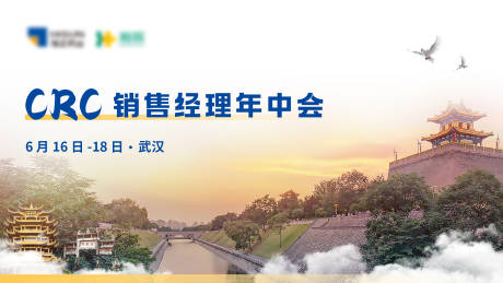 源文件下載【銷售經理年中會背景板】編號：52500023208077396