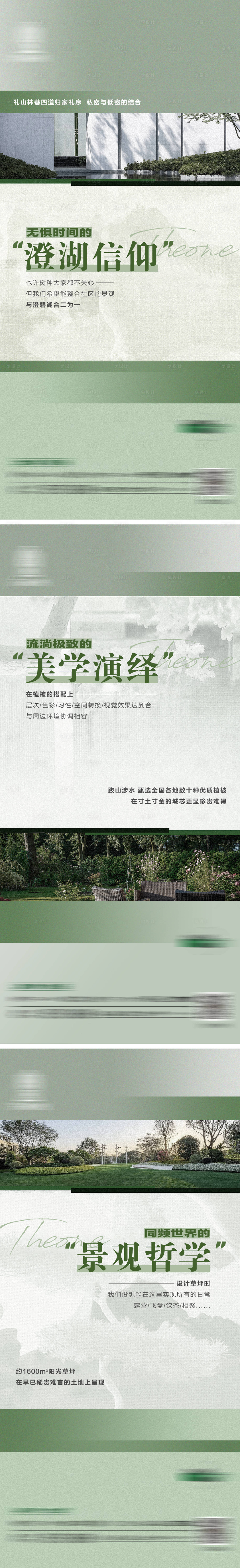 源文件下載【享設計】搜索編號：26960023288308928【圈層系列微信刷屏海報】