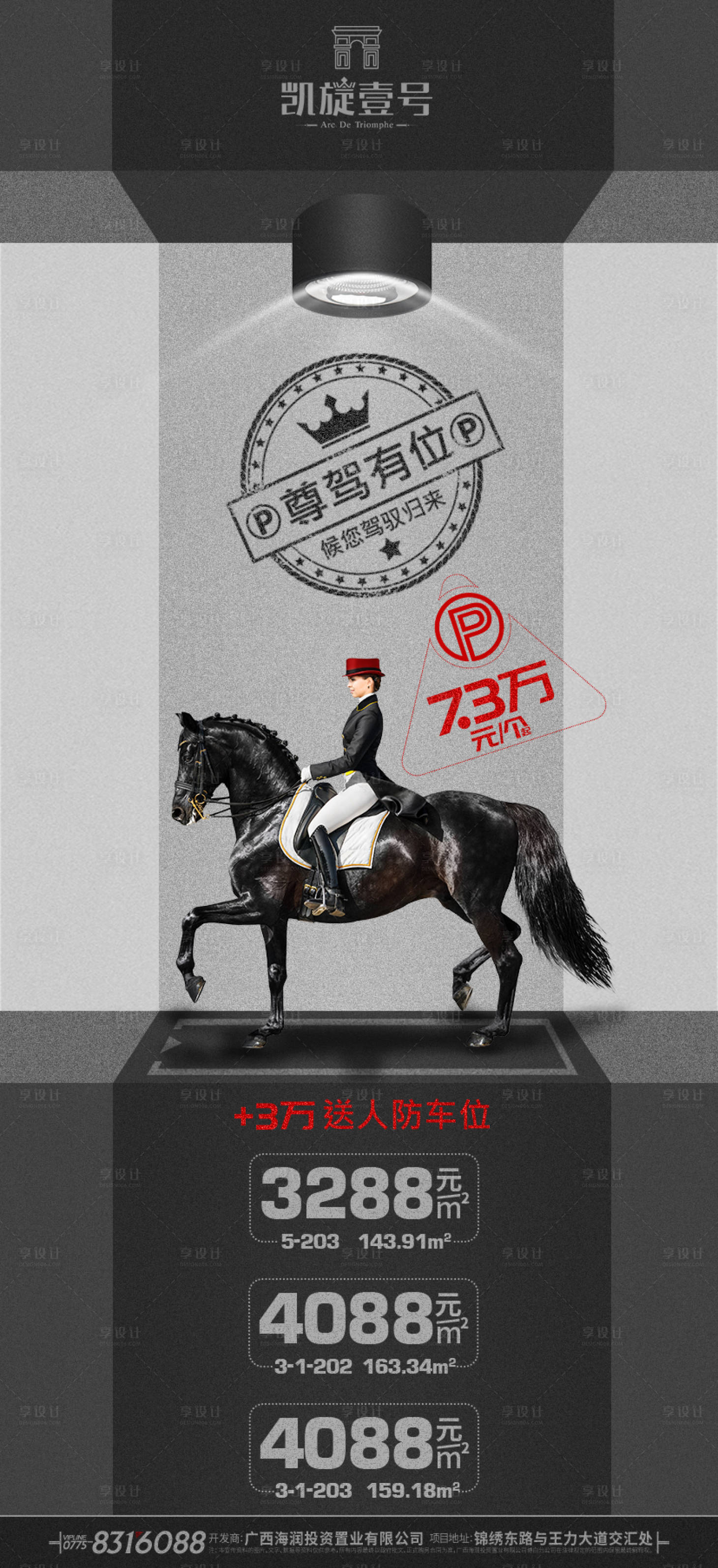 源文件下载【享设计】搜索编号：21130023217226042【车位】