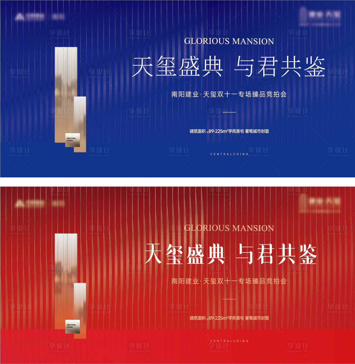 源文件下载【享设计】搜索编号：62310023392444174【双十一臻品拍卖海报】