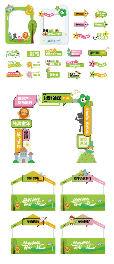 源文件下載【享設(shè)計(jì)】搜索編號(hào)：29950023395262970【市集潮流活動(dòng)物料】