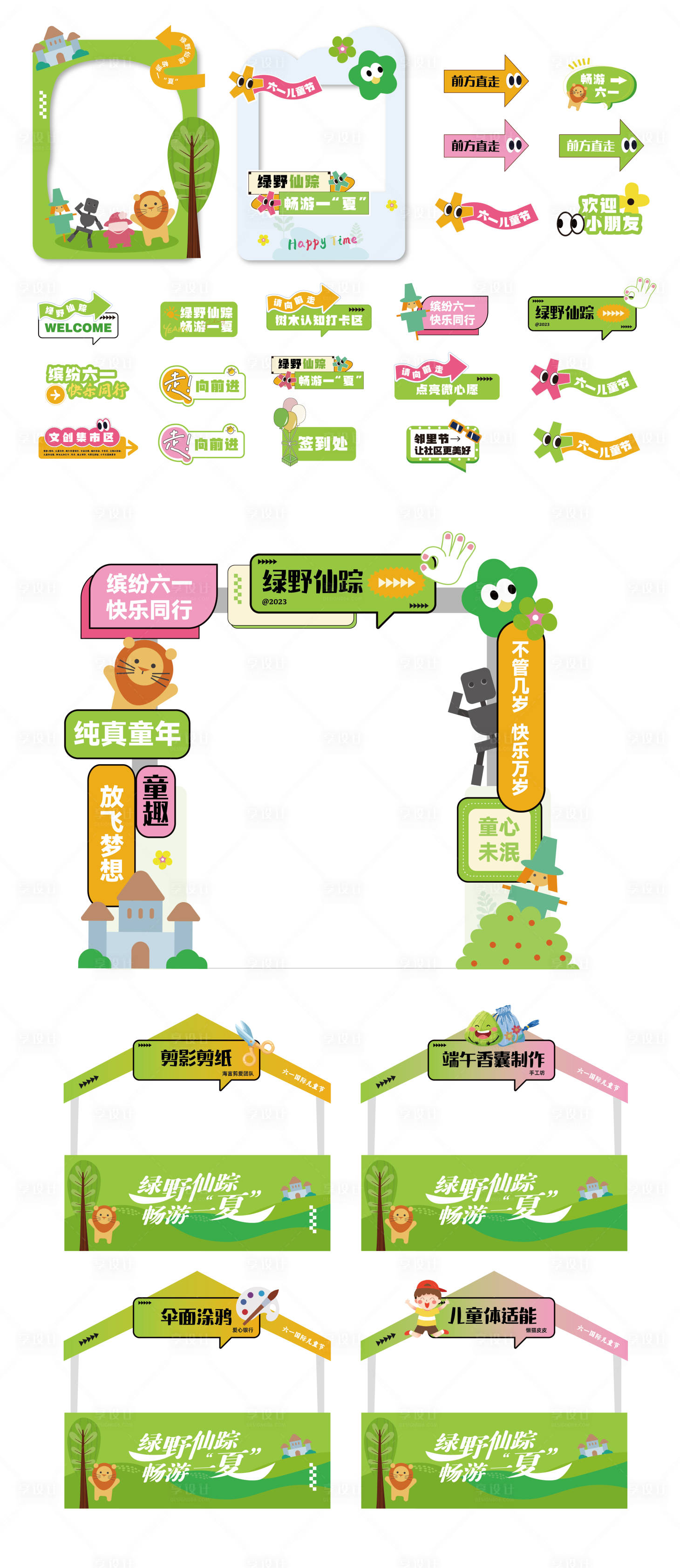 源文件下载【市集潮流活动物料】编号：29950023395262970