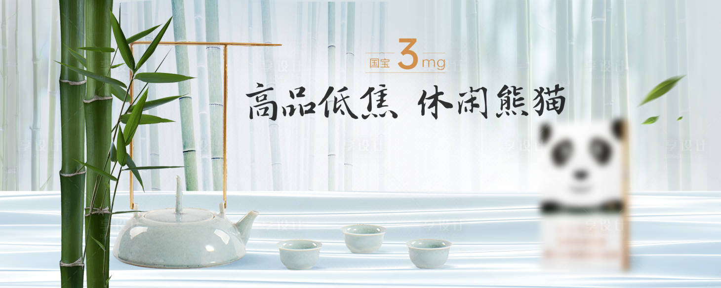 源文件下载【享设计】搜索编号：90020023222708551【产品主视觉海报】