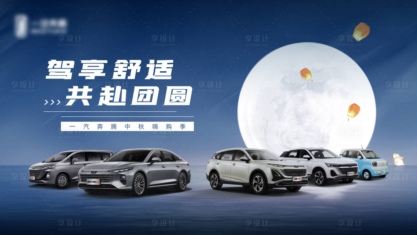 源文件下載【享設計】搜索編號：31420023216384801【汽車節氣KV】