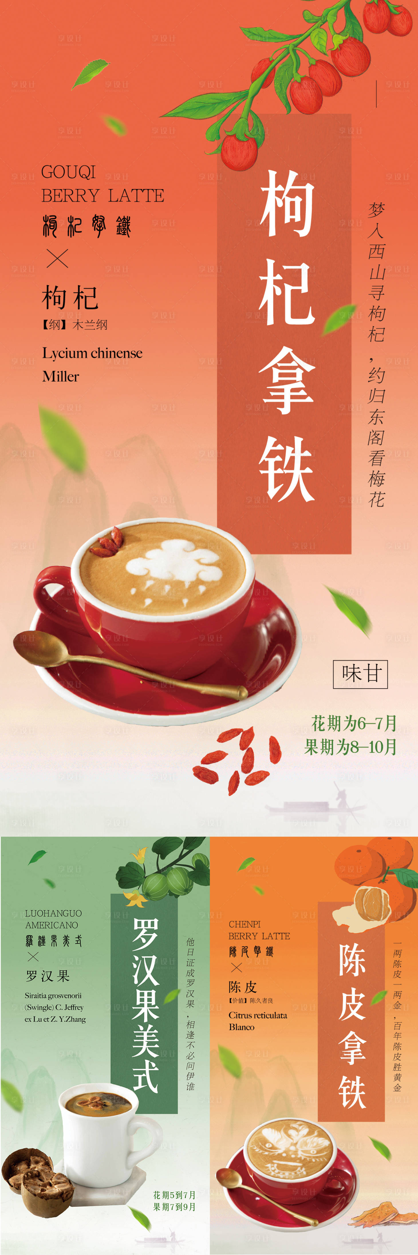 源文件下載【享設計】搜索編號：31090023180547991【草本 】