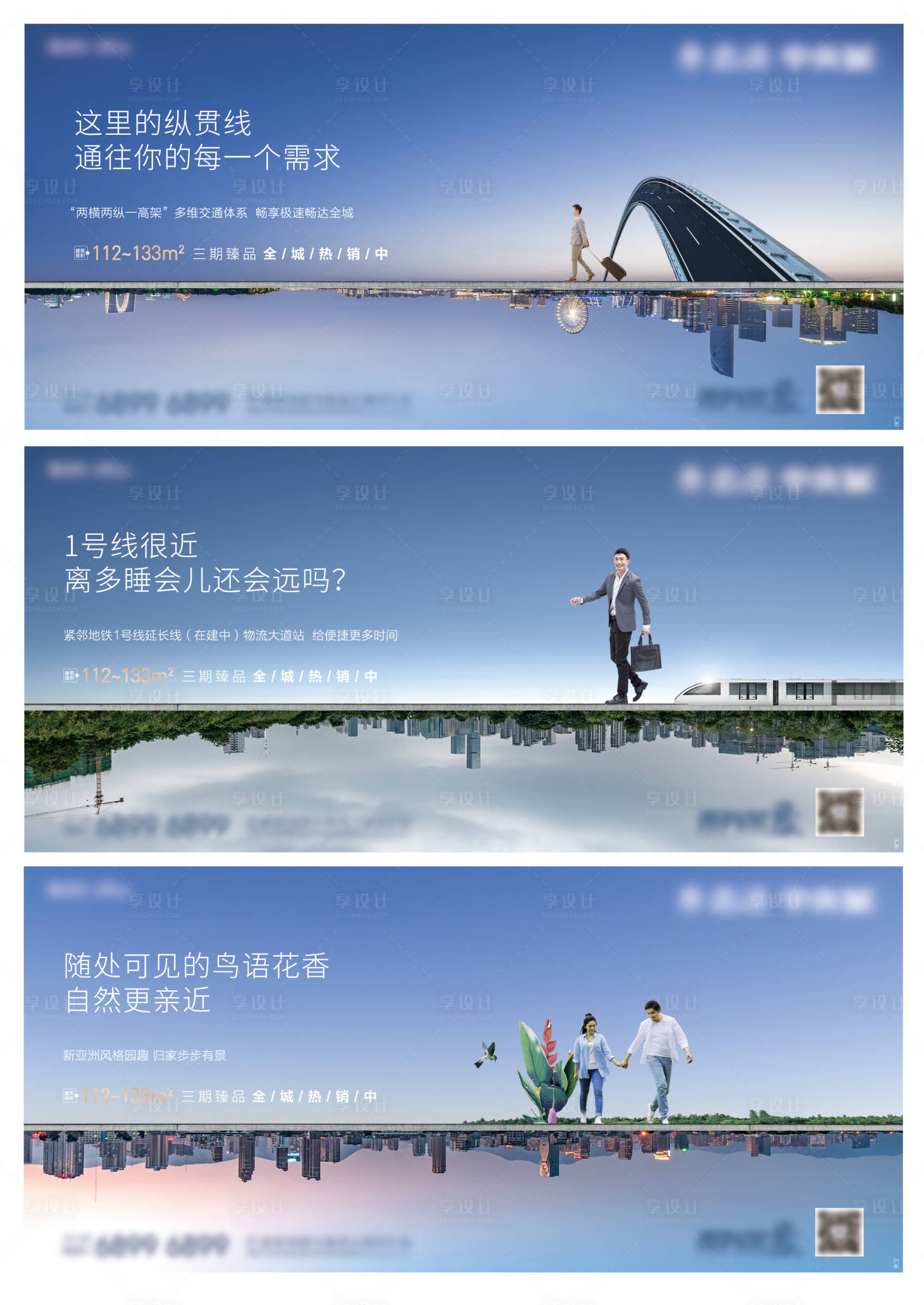 源文件下載【享設計】搜索編號：17260023107166172【房地產價值點海報】