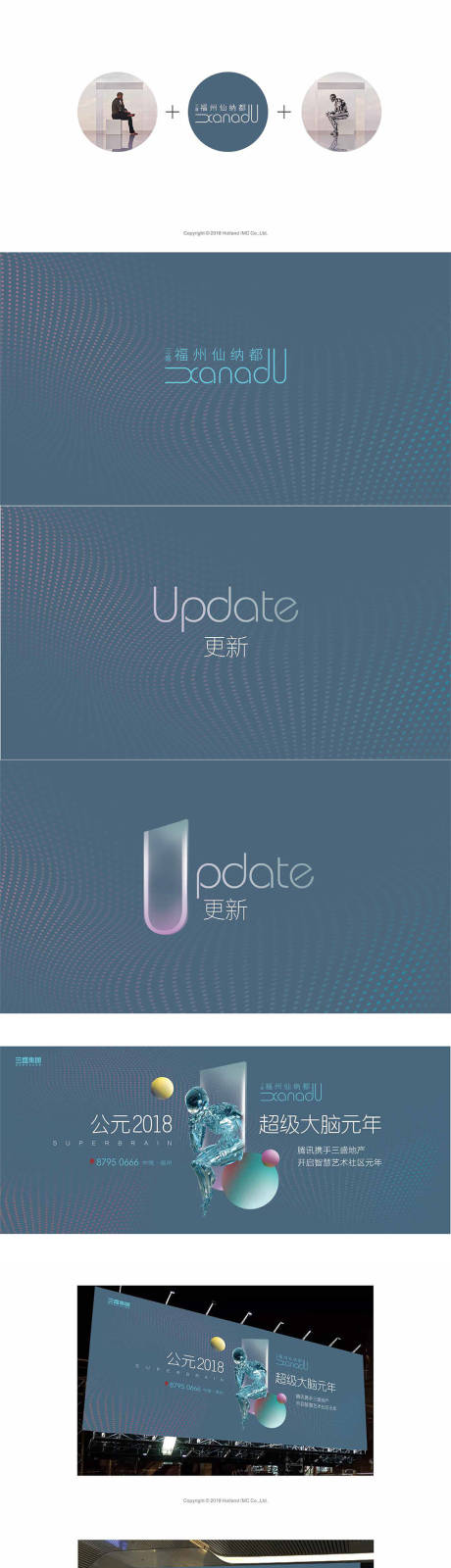 源文件下载【三盛仙纳都地产VI提案】编号：81470023350707867